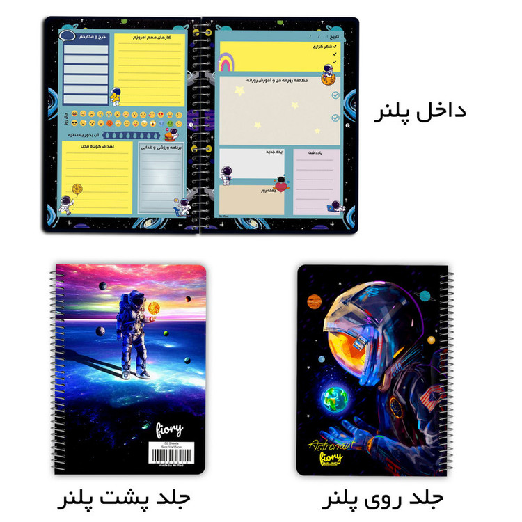 دفتر برنامه ریزی مستر راد طرح فضانورد مدل کهکشانی کد fiory 2086 به همراه جامدادی