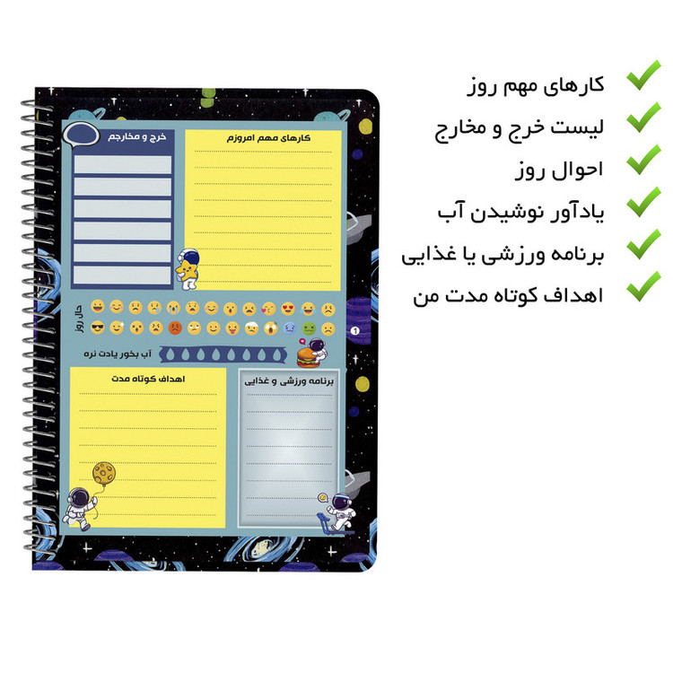 دفتر برنامه ریزی مستر راد طرح فضانورد مدل کهکشانی کد fiory 2086 به همراه جامدادی
