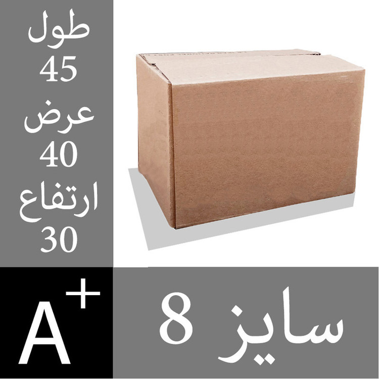 جعبه بسته بندی مدل کارتن پستی سایز8 بسته 10 عددی