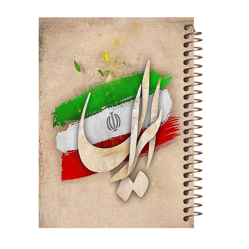 دفتر مشق 80 برگ طرح ایران بزرگ کد J384