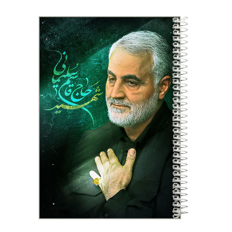 دفتر مشق 100 برگ طرح سردار قاسم سلیمانی کد m261