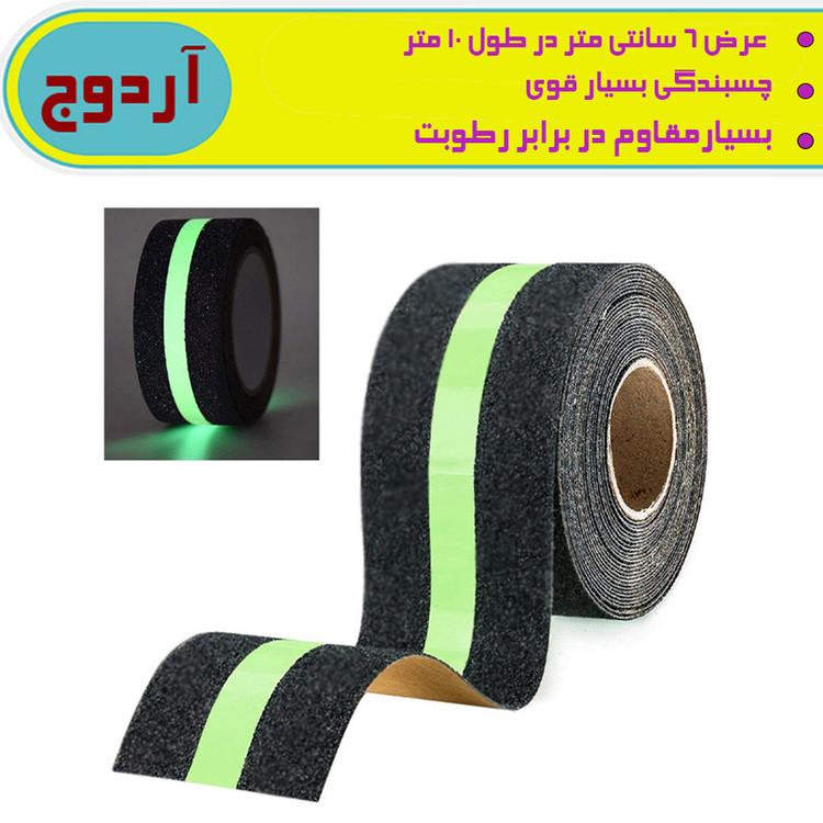 ترمز پله آردوج مدل شب تاب طول 10 متری