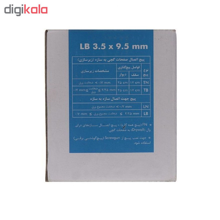 پیچ سر مته کناف کد LB35 بسته 1000 عددی