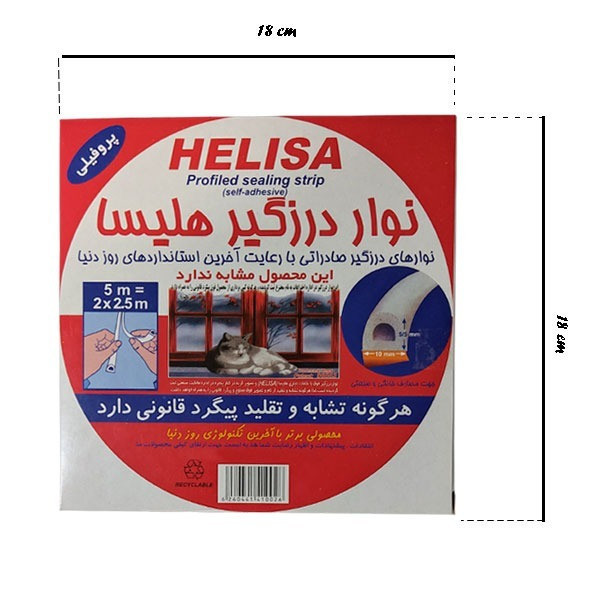 نوار درزگیر پروفیلی هلیسا مدل Profiled-Sealing-Brwn طول 5 متر مجموعه دو عددی
