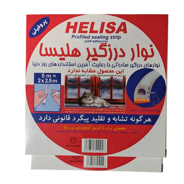 نوار درزگیر پروفیلی هلیسا مدل Profiled-Sealing-Brwn طول 5 متر مجموعه دو عددی