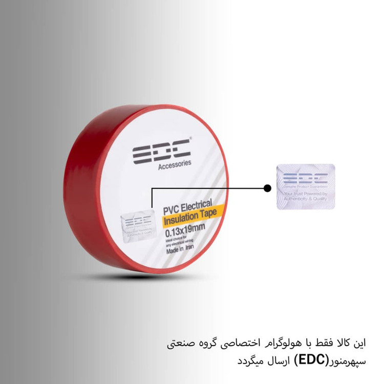 نوار چسب برق ای دی سی مدل PVC بسته 20 عددی