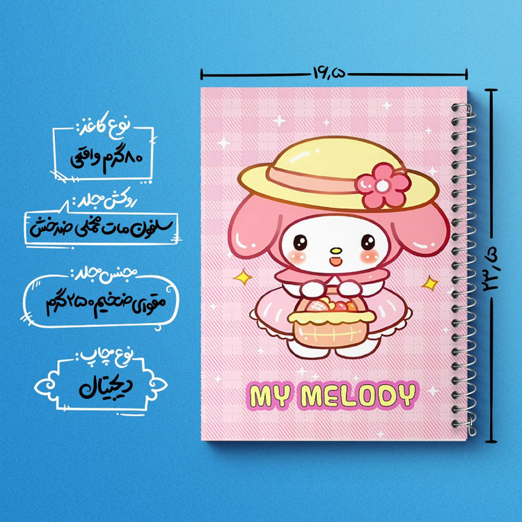 دفتر طراحی 50 برگ خندالو طرح مای ملودی (My Melody) کد N9020
