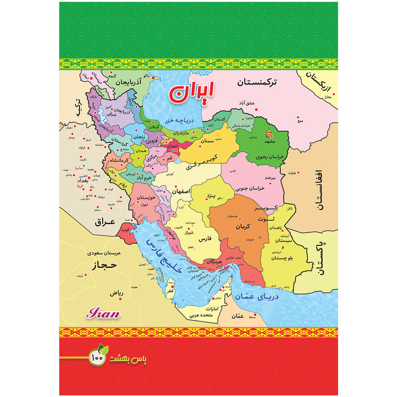 دفتر مشق 100برگ یاس بهشت طرح نقشه ایران کد 1005
