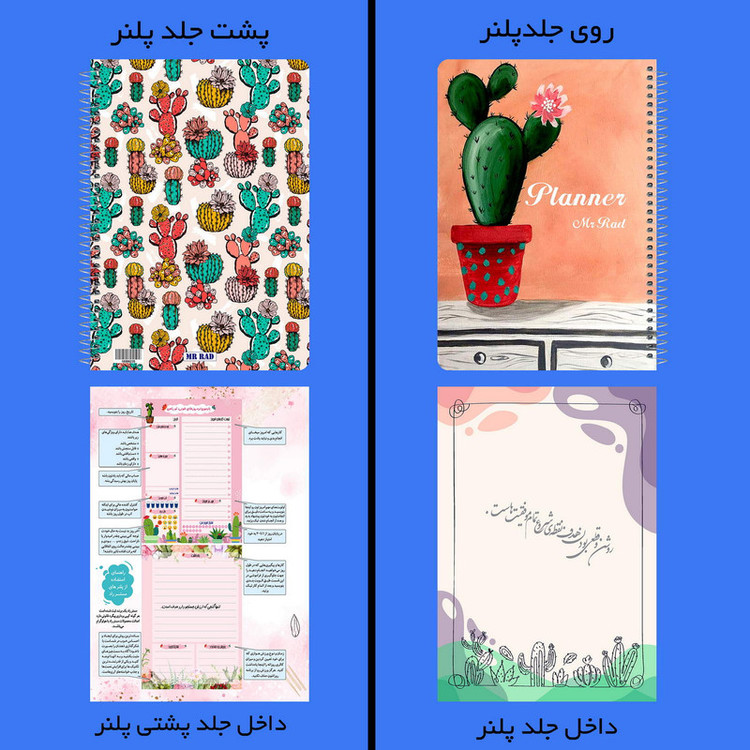 دفتر برنامه ریزی مستر راد طرح کاکتوس کد EXO-1512