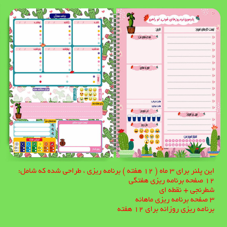 دفتر برنامه ریزی مستر راد طرح کاکتوس کد EXO-1512