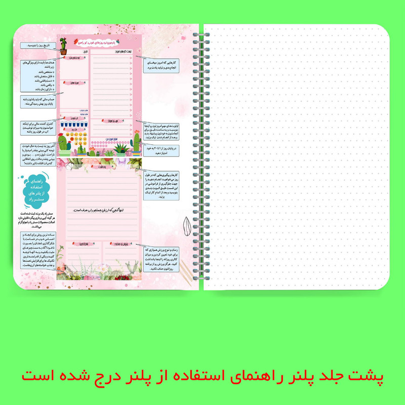 دفتر برنامه ریزی مستر راد طرح کاکتوس کد EXO-1512