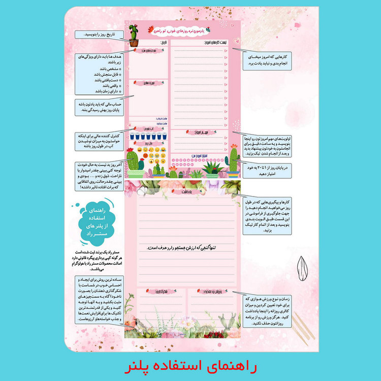 دفتر برنامه ریزی مستر راد طرح کاکتوس کد EXO-1512
