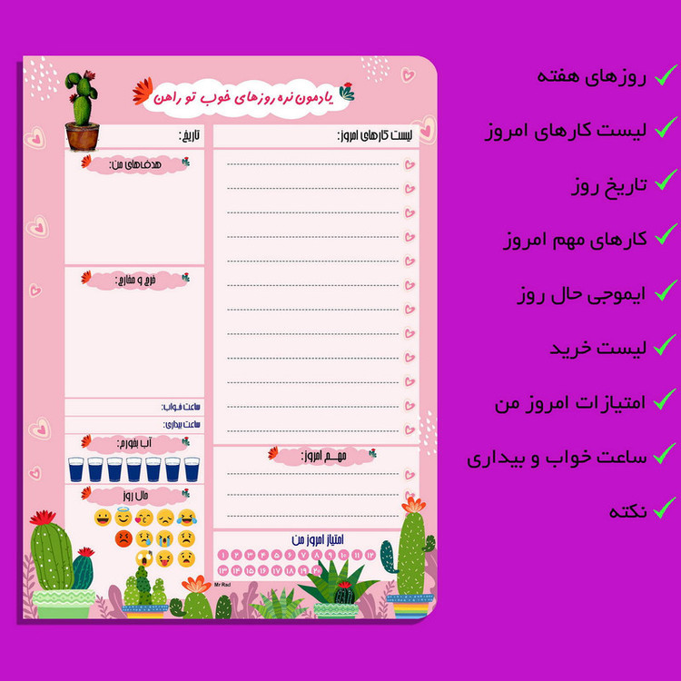 دفتر برنامه ریزی مستر راد طرح کاکتوس کد EXO-1512