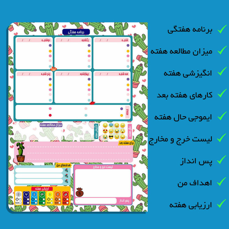 دفتر برنامه ریزی مستر راد طرح کاکتوس کد EXO-1512