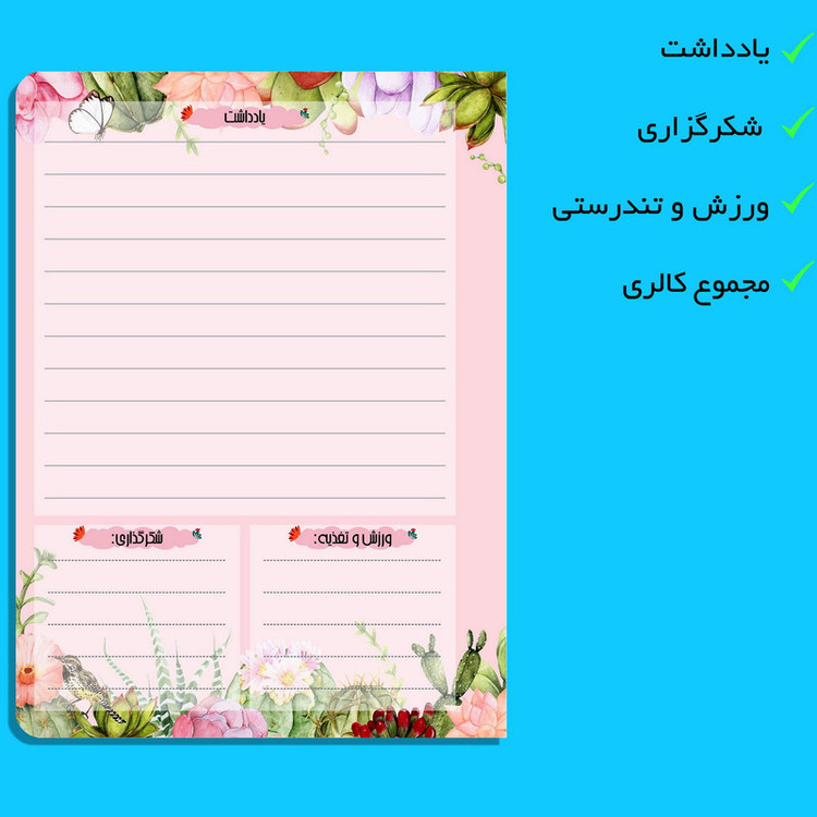 دفتر برنامه ریزی مستر راد طرح کاکتوس کد EXO-1512