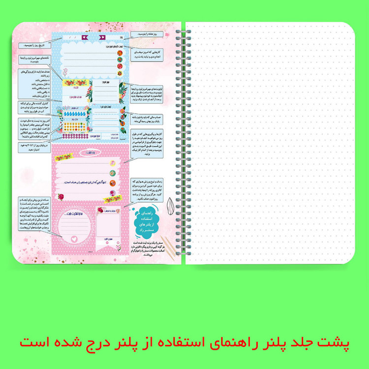 دفتر برنامه ریزی مستر راد طرح فانتزی گل گلی کد 1501 Girl