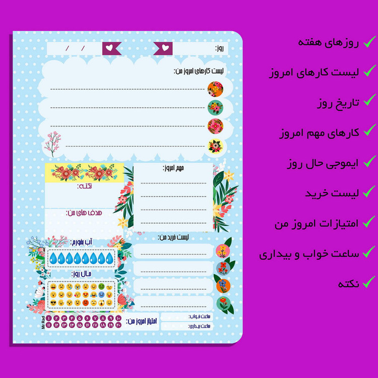 دفتر برنامه ریزی مستر راد طرح فانتزی گل گلی کد 1501 Girl