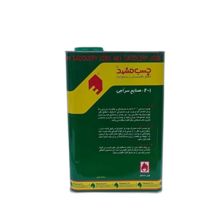 چسب سراجی چسب مشهد مدل 401 وزن 3 کیلوگرم