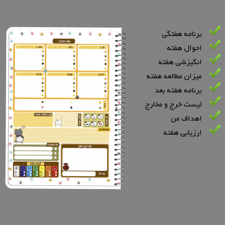 دفتر برنامه ریزی مستر راد طرح جدید گربه فانتزی مدل پالت کد cat kawaii-1585