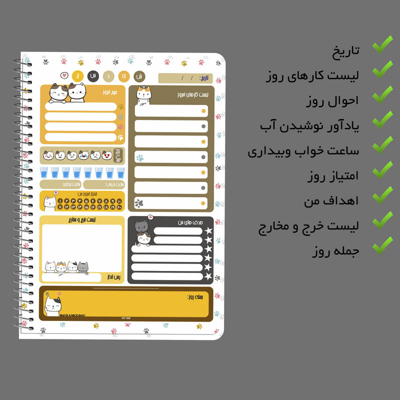 دفتر برنامه ریزی مستر راد طرح جدید گربه فانتزی مدل پالت کد cat kawaii-1585
