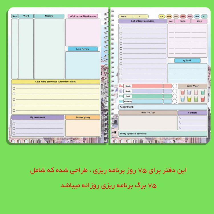 دفتر برنامه ریزی مستر راد طرح پلنر روزانه آموزشی مدل آکسفورد کد 1663
