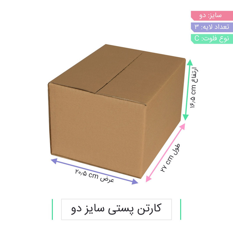 جعبه بسته بندی مدل CS-B01-06 بسته 25 عددی