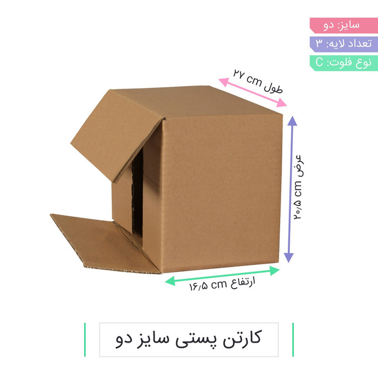 جعبه بسته بندی مدل CS-B01-06 بسته 25 عددی