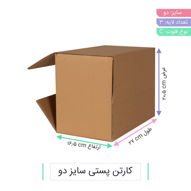جعبه بسته بندی مدل CS-B01-06 بسته 25 عددی