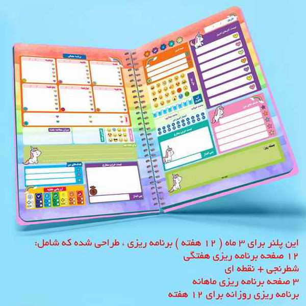 دفتر برنامه ریزی مستر راد طرح اسب تک شاخ مدل یونیکورن کد 1692 fiory