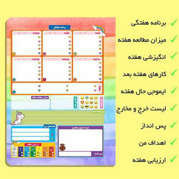 دفتر برنامه ریزی مستر راد طرح اسب تک شاخ مدل یونیکورن کد 1692 fiory