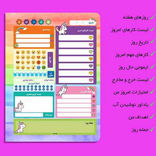 دفتر برنامه ریزی مستر راد طرح اسب تک شاخ مدل یونیکورن کد 1692 fiory