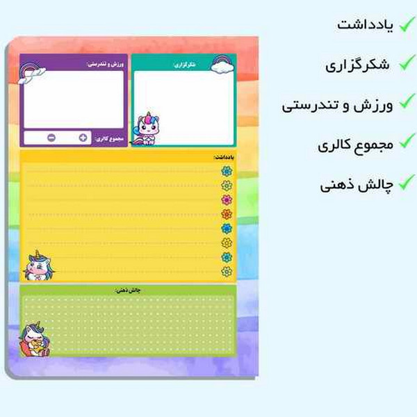 دفتر برنامه ریزی مستر راد طرح اسب تک شاخ مدل یونیکورن کد 1692 fiory