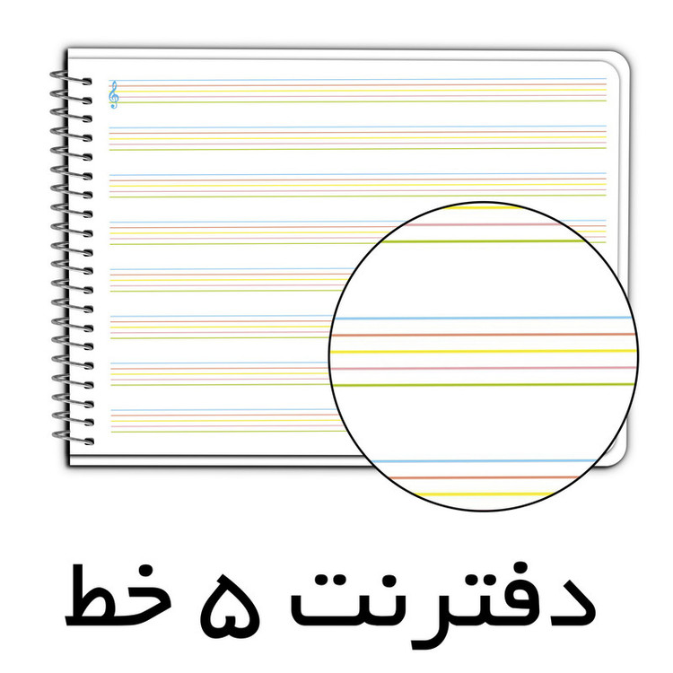 دفتر نت موسیقی مستر راد مدل جغد طرح آهنگ کد 1745 Music