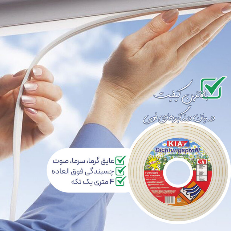 نوار درزگیر کیا مدل Fom01 طول 4 متر بسته 8 عددی