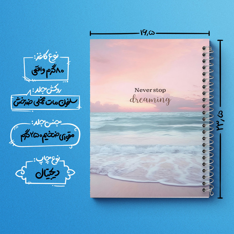 دفتر ژورنال نویسی 50 برگ خندالو مدل نقطه ای طرح Never Stop Dreaming کد N2324