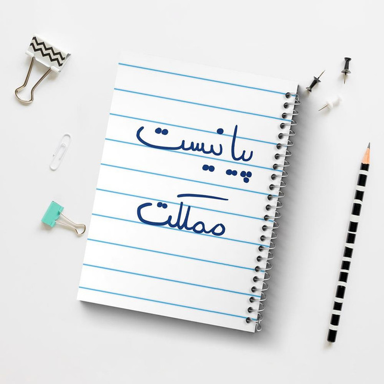 دفتر نت موسیقی 50 برگ خندالو مدل پیانیست مملکت کد 5863