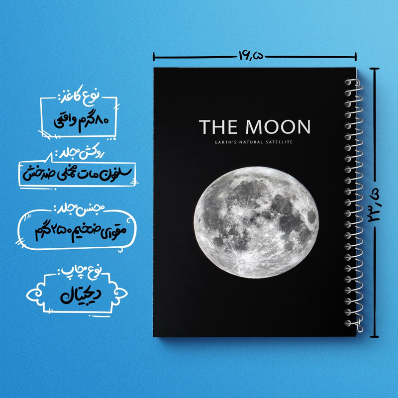 دفتر ژورنال نویسی 50 برگ خندالو مدل نقطه ای طرح ماه (Moon) کد F1601