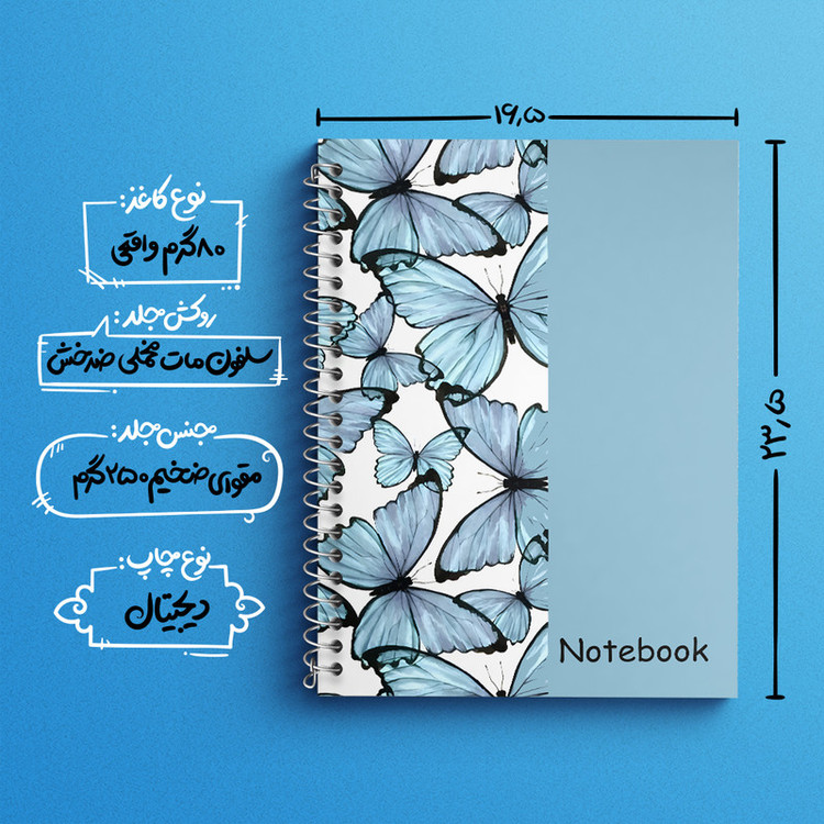 دفتر زبان 50 برگ خندالو مدل دو خط طرح بافت پروانه ای کد N6704