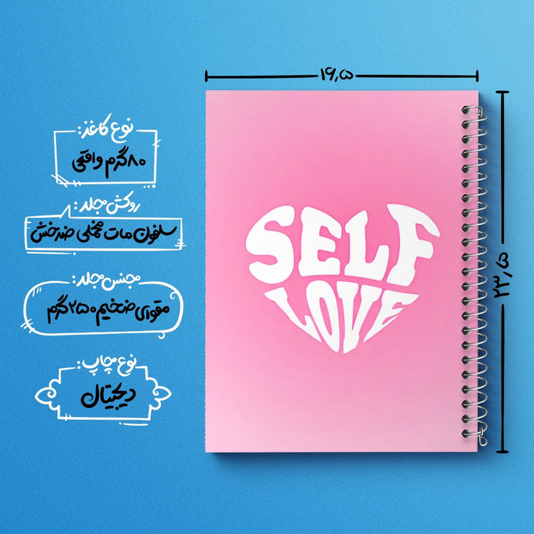 دفتر ژورنال نویسی 50 برگ خندالو مدل نقطه ای طرح Self Love کد F3845