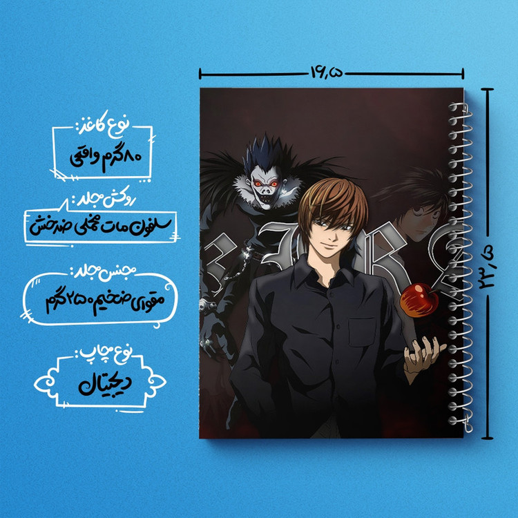 دفتر نت موسیقی 50 برگ خندالو مدل انیمه دفترچه مرگ (Death Note) کد F799