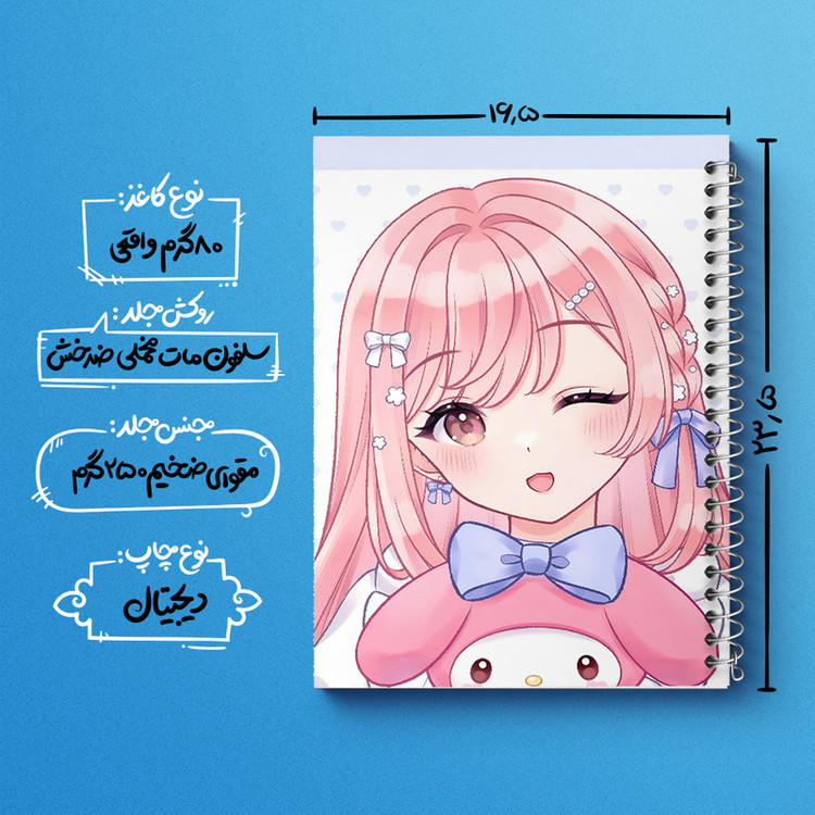 دفتر نقاشی 50 برگ خندالو طرح مای ملودی (My Melody) کد N9093