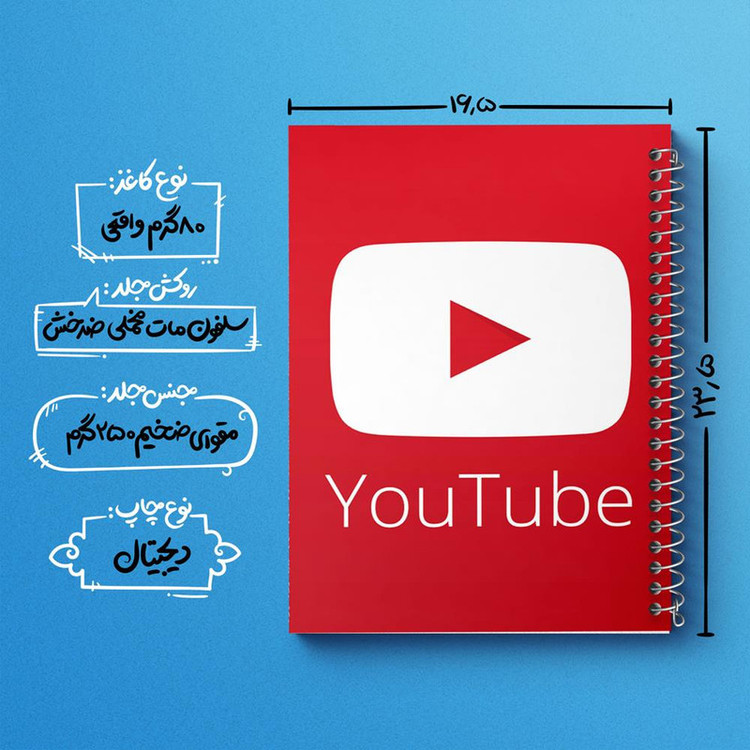 دفتر نقاشی 50 برگ خندالو مدل یوتیوب YouTube کد 8429