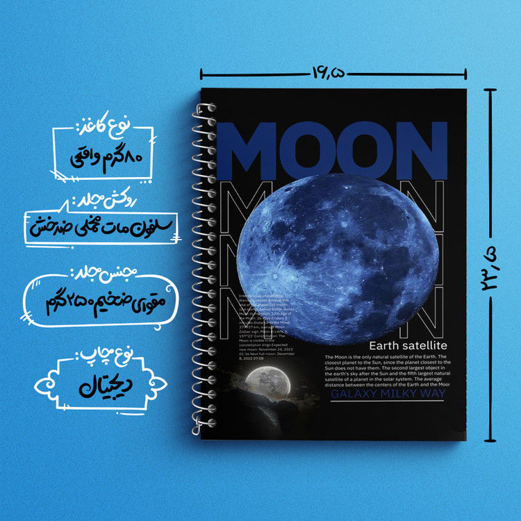 دفتر زبان 50 برگ خندالو مدل دو خط طرح ماه (Moon) کد F1676