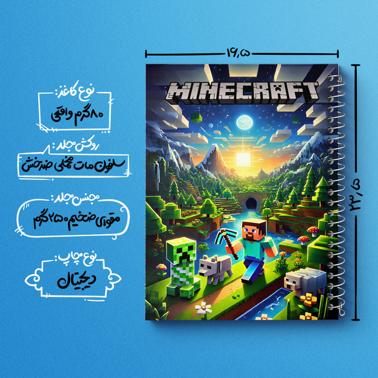 دفتر نقاشی 50 برگ خندالو طرح ماینکرافت (Minecraft) کد F12061