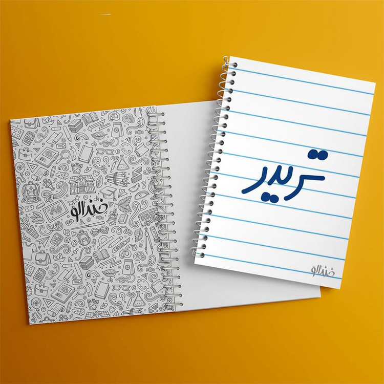 دفتر لیست خرید 50 برگ خندالو طرح تریدر کد 6551