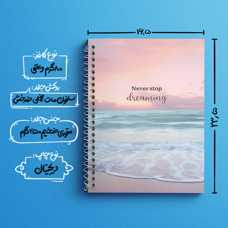 دفتر زبان 50 برگ خندالو مدل دو خط طرح Never Stop Dreaming کد N2324