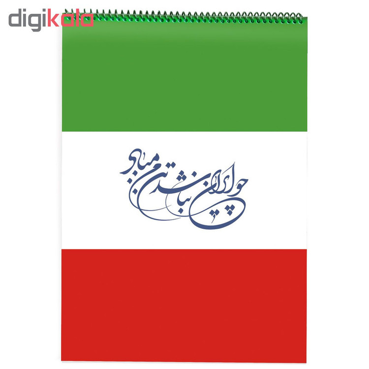 دفتر نقاشی 30 برگ یاس بهشت طرح نقشه ایران مدل IR1
