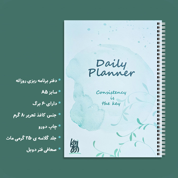 دفتر برنامهریزی 60 برگ کایزن مدل روزانه طرح botanical کد dp002