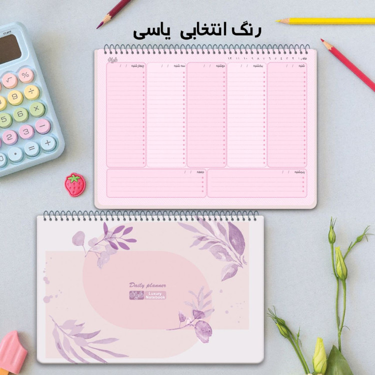 دفتر برنامهریزی 60 برگ دایان طرح ارکیده کد 574