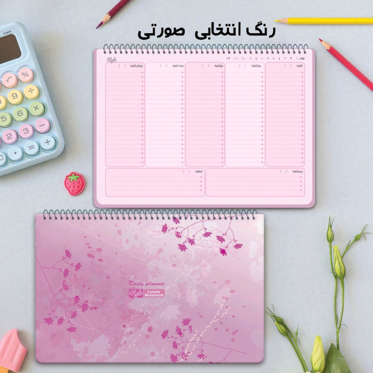 دفتر برنامهریزی 60 برگ دایان طرح ارکیده کد 574